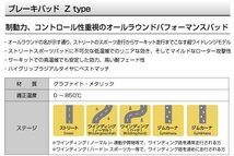 Z321244 ニッサン グロリア[Y32] DIXCEL ブレーキパッド Ztype フロント 送料無料 新品_画像2