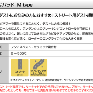 M1116902 M1157500 メルセデスベンツ W247 DIXCEL ブレーキパッド フロントリアセット Mタイプ 送料無料の画像2