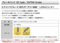 EC325410 ニッサン サニー DIXCEL ブレーキパッド ECtype リア 送料無料 新品_画像2