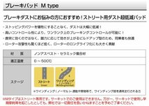 M2711100 ランチア Y10 1.3 GTI DIXCEL ブレーキパッド Mtype フロント 送料無料 新品_画像2