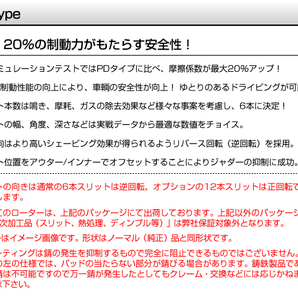 SD3617039S SD3657024S スバル BRZ DIXCEL ブレーキローター フロントリアセット SDタイプ 送料無料の画像2