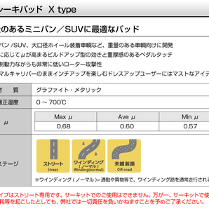 X0510705 ジャガー XJ12 X300 フロント DIXCEL ブレーキパッド Xタイプ 送料無料の画像2