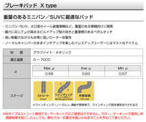 X1811092 シボレー TAHOE フロント DIXCEL ブレーキパッド Xタイプ 送料無料_画像2