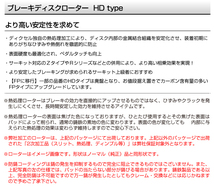 HD1112442S HD1152510S メルセデスベンツ W124 WAGON DIXCEL ブレーキローター フロントリアセット HDタイプ 送料無料_画像2