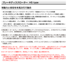 HS2518332S HS2551216S アルファロメオ 156 SPORT WAGON DIXCEL ブレーキローター フロントリアセット HSタイプ 送料無料_画像2