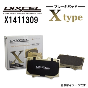 X1411309 オペル ZAFIRA フロント DIXCEL ブレーキパッド Xタイプ 送料無料
