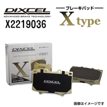 X2219036 ルノー LUTECIA CLIO II フロント DIXCEL ブレーキパッド Xタイプ 送料無料_画像1