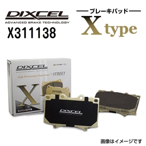 X311138 ディクセル Xタイプ 重量級ミニバン/SUV用ブレーキパッド 車検対応 左右セット