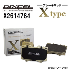 X2614764 フィアット 500/500C/500S CINQUECENTO フロント DIXCEL ブレーキパッド Xタイプ 送料無料