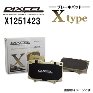 X1251423 ディクセル Xタイプ 重量級ミニバン/SUV用ブレーキパッド 車検対応 左右セット