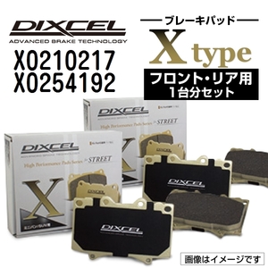 X0210217 X0254192 ランドローバー RANGE ROVER VOGUE DIXCEL ブレーキパッド フロントリアセット Xタイプ 送料無料