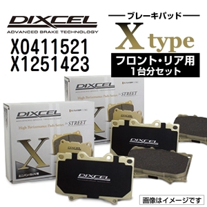 X0411521 X1251423 ローバー 75 DIXCEL ブレーキパッド フロントリアセット Xタイプ 送料無料