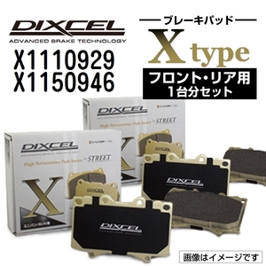 X1110929 X1150946 メルセデスベンツ W201 DIXCEL ブレーキパッド フロントリアセット Xタイプ 送料無料