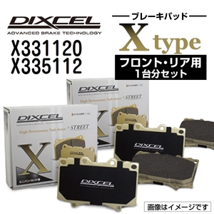 X331120 X335112 ホンダ アスコット DIXCEL ブレーキパッド フロントリアセット Xタイプ 送料無料