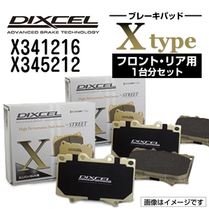 X341216 X345212 ミツビシ デリカ D:5 DIXCEL ブレーキパッド フロントリアセット Xタイプ 送料無料
