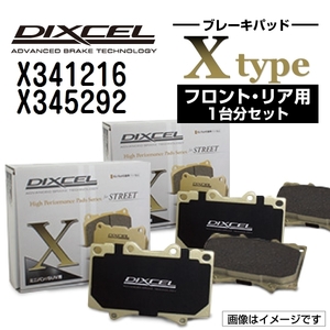 X341216 X345292 ミツビシ アウトランダー DIXCEL ブレーキパッド フロントリアセット Xタイプ 送料無料