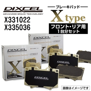 X331022 X335036 ホンダ インテグラ DIXCEL ブレーキパッド フロントリアセット Xタイプ 送料無料