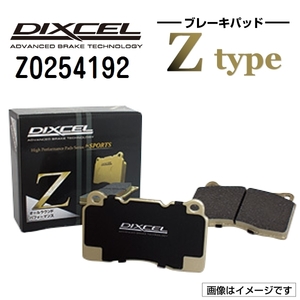 Z0254192 ランドローバー DISCOVERY IV リア DIXCEL ブレーキパッド Zタイプ 送料無料