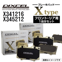 X341216 X345212 ミツビシ RVR DIXCEL ブレーキパッド フロントリアセット Xタイプ 送料無料_画像1