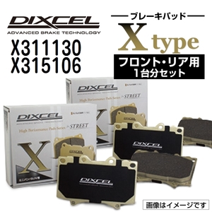 X311130 X315106 トヨタ カムリ DIXCEL ブレーキパッド フロントリアセット Xタイプ 送料無料