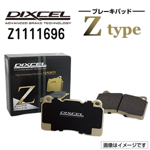 Z1111696 メルセデスベンツ W203 SEDAN フロント DIXCEL ブレーキパッド Zタイプ 送料無料