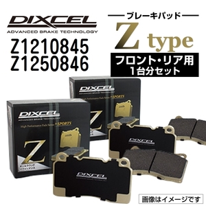 Z1210845 Z1250846 BMW E31 DIXCEL ブレーキパッド フロントリアセット Zタイプ 送料無料