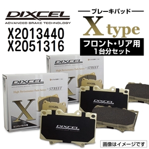 X2013440 X2051316 フォード FOCUS DIXCEL ブレーキパッド フロントリアセット Xタイプ 送料無料