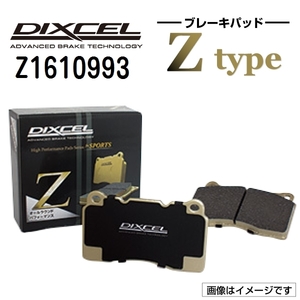 Z1610993 ミツビシ カリスマ フロント DIXCEL ブレーキパッド Zタイプ 送料無料