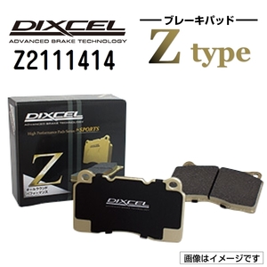 Z2111414 プジョー 106 フロント DIXCEL ブレーキパッド Zタイプ 送料無料