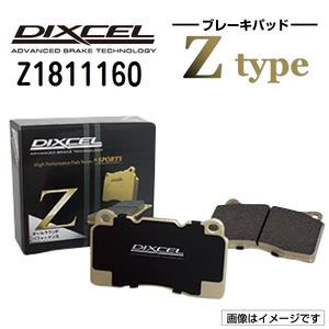 Z1811160 シボレー HHR フロント DIXCEL ブレーキパッド Zタイプ 送料無料