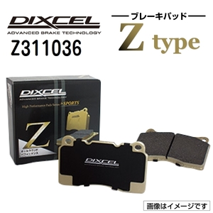 Z311036 トヨタ マークII / クレスタ / チェイサー フロント DIXCEL ブレーキパッド Zタイプ 送料無料