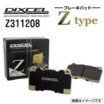 Z311208 トヨタ ハイエース レジアス フロント DIXCEL ブレーキパッド Zタイプ 送料無料_画像1