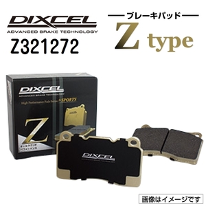 Z321272 ニッサン AD マックスバン フロント DIXCEL ブレーキパッド Zタイプ 送料無料