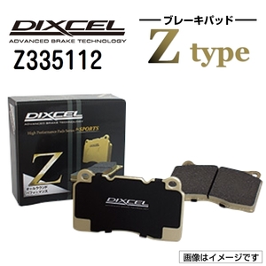 Z335112 ホンダ アスコット イノーバ リア DIXCEL ブレーキパッド Zタイプ 送料無料