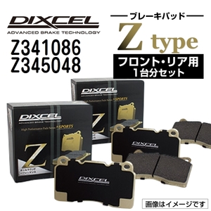 Z341086 Z345048 ミツビシ シャリオ DIXCEL ブレーキパッド フロントリアセット Zタイプ 送料無料