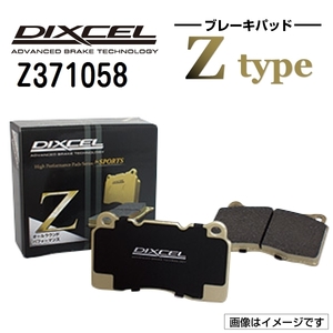 Z371058 スズキ スペーシア カスタム フロント DIXCEL ブレーキパッド Zタイプ 送料無料