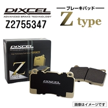 Z2755347 フィアット 500/500C/500S CINQUECENTO リア DIXCEL ブレーキパッド Zタイプ 送料無料_画像1