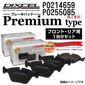 P0214659 P0255085 ランドローバー RANGE ROVER VOGUE DIXCEL ブレーキパッド フロントリアセット Pタイプ 送料無料