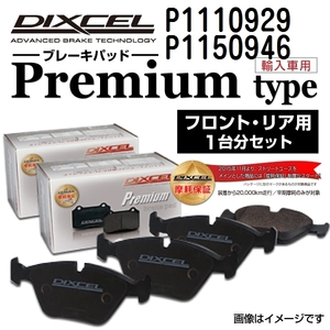 P1110929 P1150946 メルセデスベンツ W124 WAGON DIXCEL ブレーキパッド フロントリアセット Pタイプ 送料無料