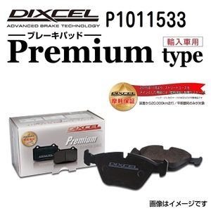 P1011533 Jaguar X TYPE front DIXCEL brake pad P type free shipping 
