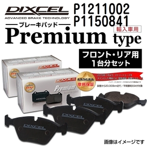 P1211002 P1150841 メルセデスベンツ W210 WAGON DIXCEL ブレーキパッド フロントリアセット Pタイプ 送料無料