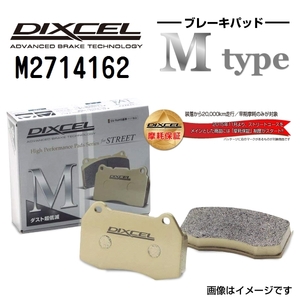 M2714162 Fiat 124 SPIDER front DIXCEL brake pad M type free shipping 