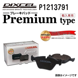 P1213791 BMW E63/E64 フロント DIXCEL ブレーキパッド Pタイプ 送料無料