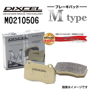 M0210506 ランドローバー DEFENDER 90 フロント DIXCEL ブレーキパッド Mタイプ 送料無料