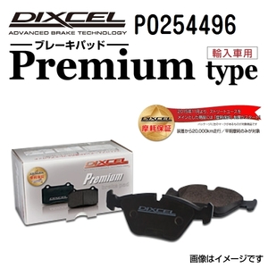 P0254496 ランドローバー FREELANDER 2 リア DIXCEL ブレーキパッド Pタイプ 送料無料