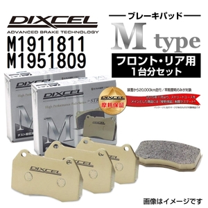 M1911811 M1951809 Chrysler RENEGADE DIXCEL brake pad front rear set M type free shipping 