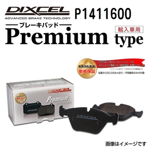 P1411600 サーブ 900 フロント DIXCEL ブレーキパッド Pタイプ 送料無料