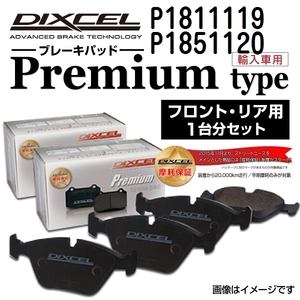 P1811119 P1851120 ハマー H3 DIXCEL ブレーキパッド フロントリアセット Pタイプ 送料無料