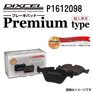 P1612098 ボルボ V90 フロント DIXCEL ブレーキパッド Pタイプ 送料無料