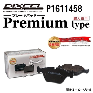 P1611458 ボルボ V70 II フロント DIXCEL ブレーキパッド Pタイプ 送料無料